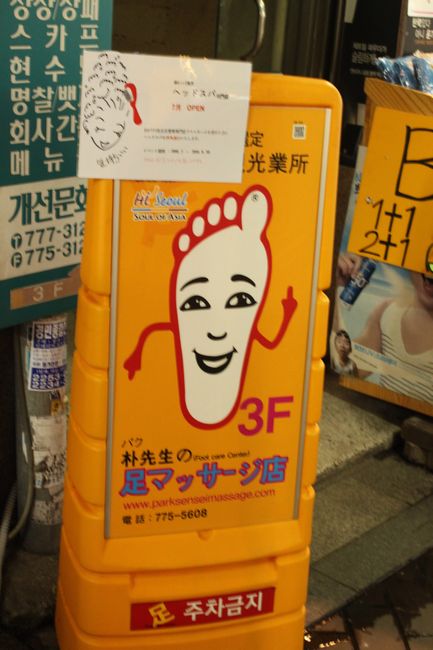 韓国旅行その12 「カロスキル～デジカルビ」_d0148729_20324645.jpg