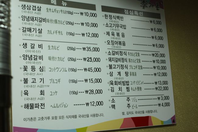 韓国旅行その12 「カロスキル～デジカルビ」_d0148729_20422850.jpg