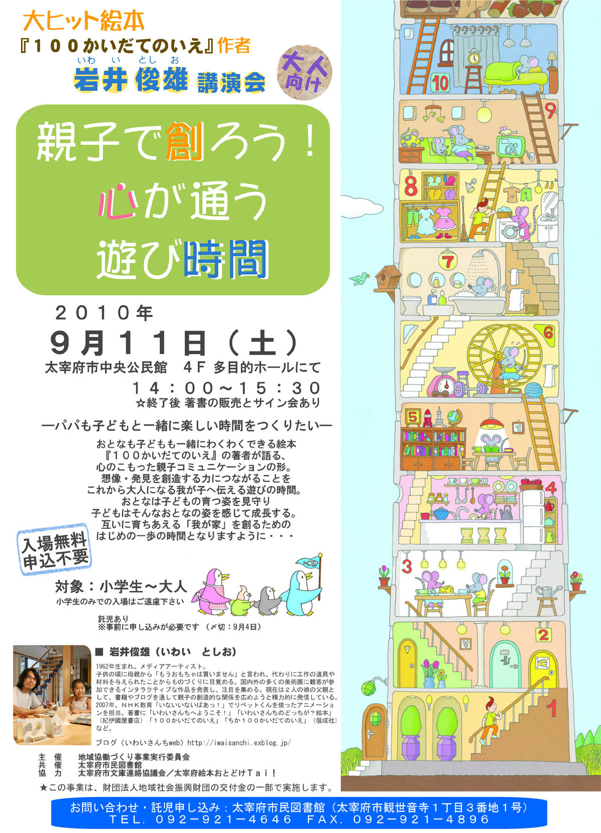 ９月１０～１２日に福岡で３つの講演をします_f0118538_14575469.jpg
