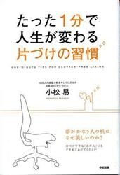 片づけか_a0139242_45941100.jpg