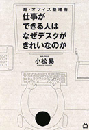 片づけか_a0139242_53691.jpg