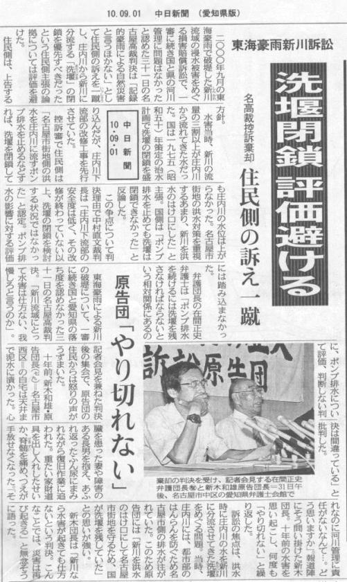 新川決壊水害訴訟控訴審判決-スーパー不当判決-_f0197754_3996.jpg