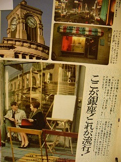 50年前の銀座では_e0045977_2283750.jpg