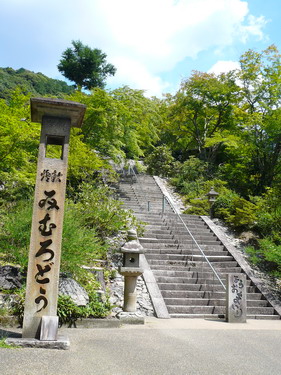 西国 十番札所 三 室 戸 寺_b0174217_1745159.jpg
