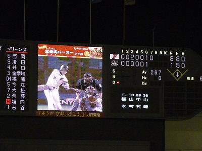 9月3日 マリーンズ対ファイターズ_b0166128_1293537.jpg
