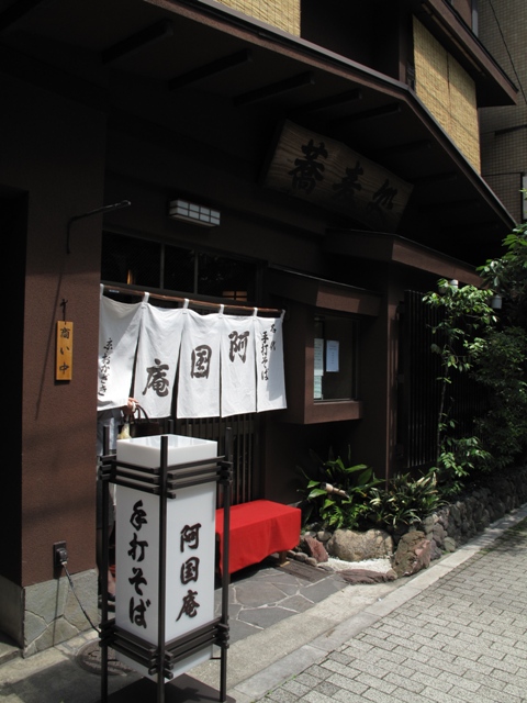 岡崎グルメストリート③ －阿国庵－_b0169330_12135338.jpg