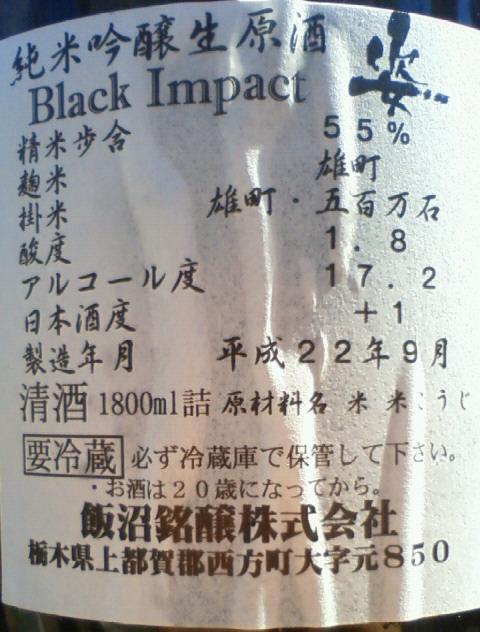 【新入荷】 姿 Black Impact_e0173738_12434757.jpg