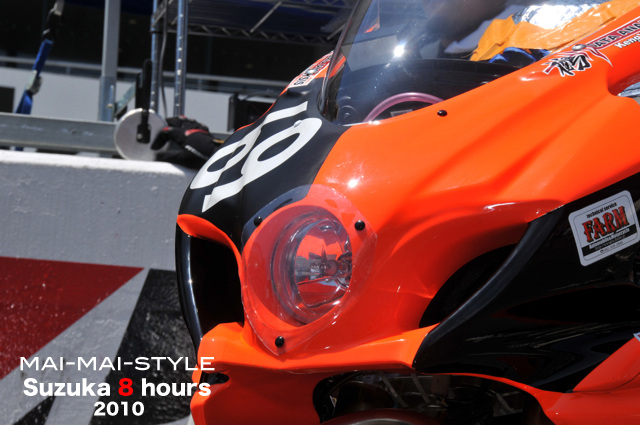 2010鈴鹿8耐_d0073255_23552490.jpg