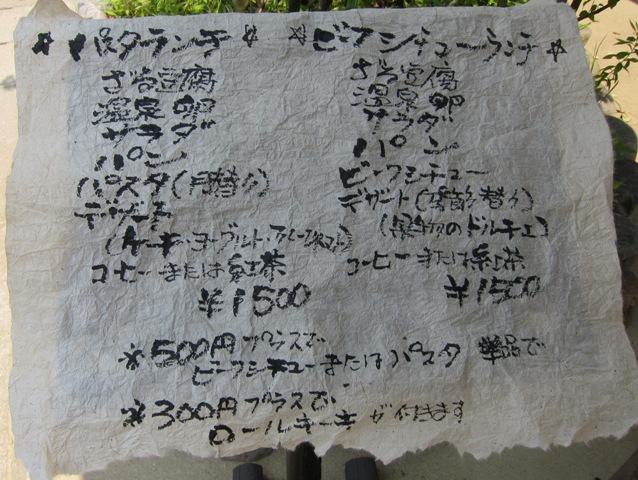 緑りの里 如月 その3 三木市別所町 さとけん楽楽日記 緑りの里 如月 その3 三木市別所町 さとけん楽楽日記