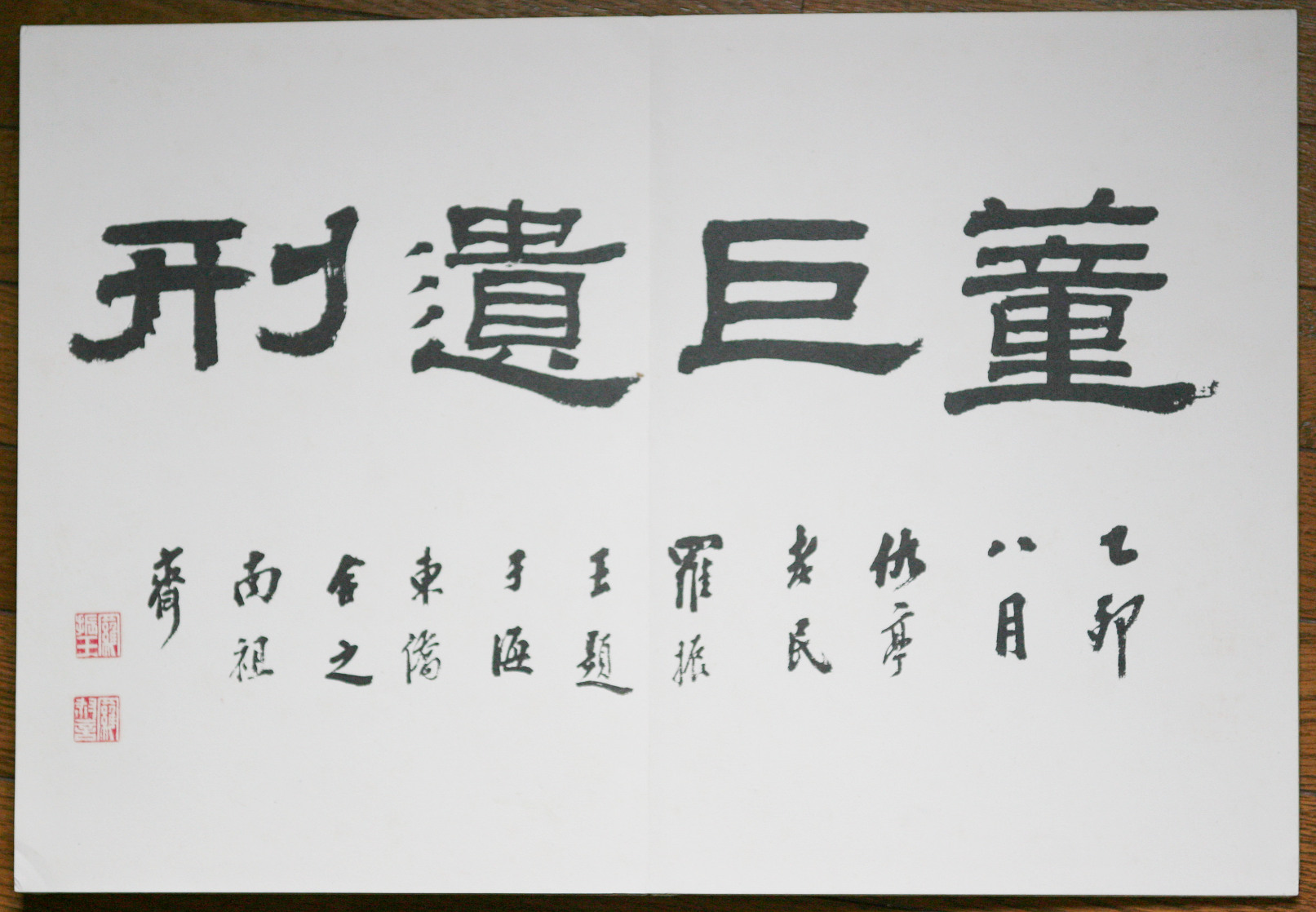 Yahoo!オークション - 羅振玉 甲骨文集句 扇面 書法 まくり
