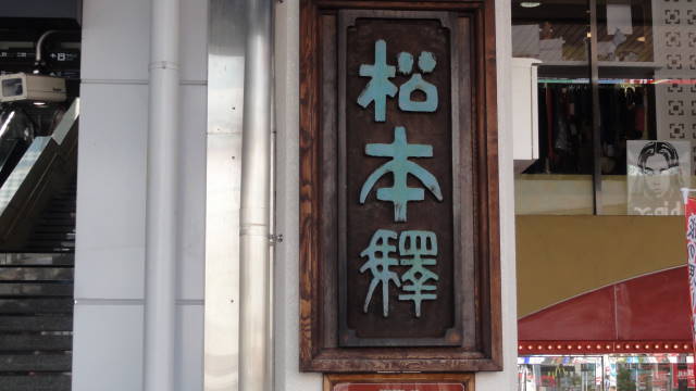 f0233414_23284417.jpg