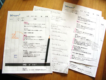 明日の台本チェックと こんなことが あったよ 明日の台本チェックと こんなことが あったよ