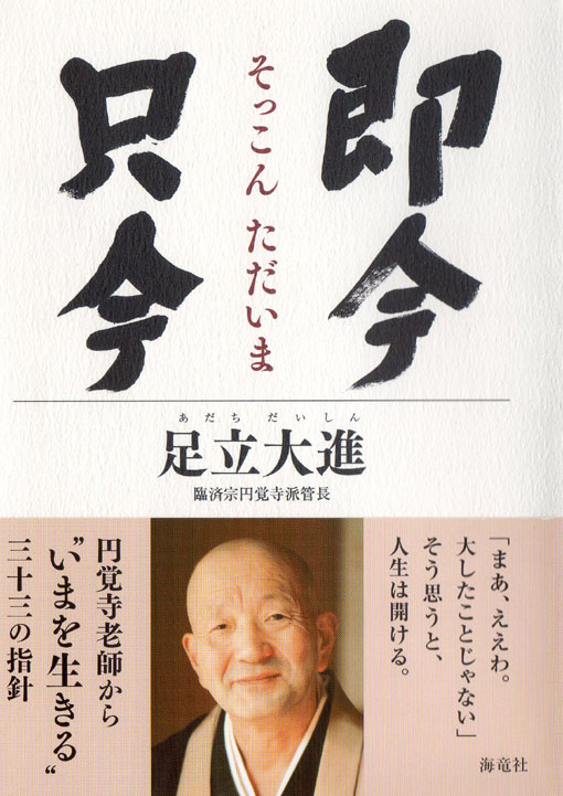東大社銚子大神幸祭の献本行脚（東庄町～銚子～鎌倉）_c0014967_1183395.jpg