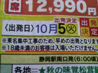 静岡ケンミンショー_f0228680_9544833.jpg