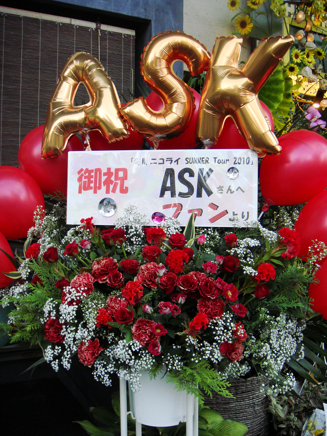 GeroさんとASKさんあてのスタンド花_e0146584_13453327.jpg