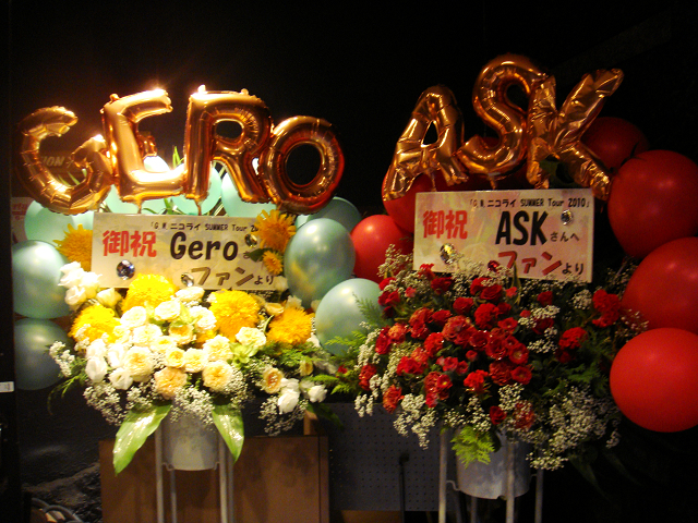 GeroさんとASKさんあてのスタンド花_e0146584_13463767.jpg