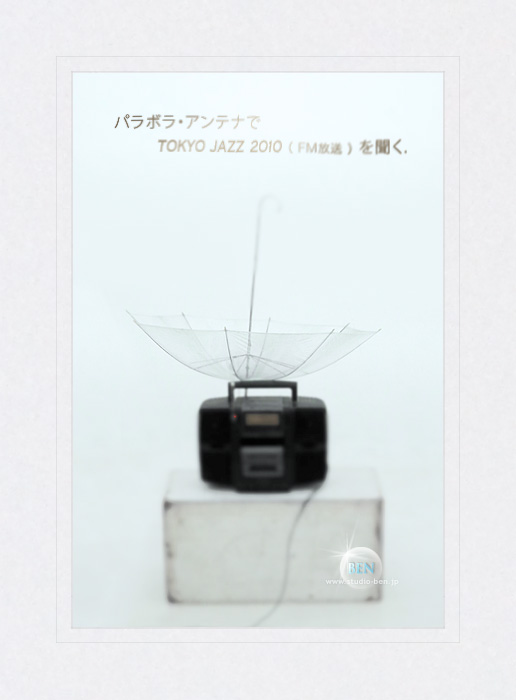 パラボラ・アンテナで JAZZを堪能..._c0210599_23333748.jpg