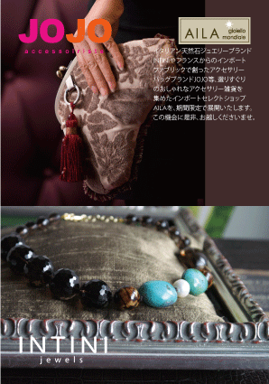 京都高島屋で9月15日よりAILA展開催いたします。_b0115615_9483511.gif