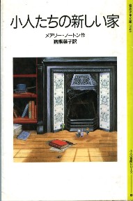 空をとぶ小人たち(’69)_a0116217_085196.jpg
