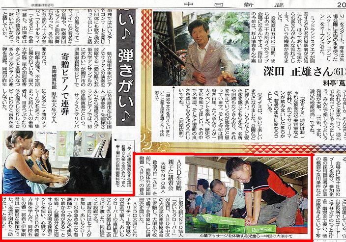 2010.9.4 「全国でPUSH」in Nagoya開催_b0146633_17491578.jpg
