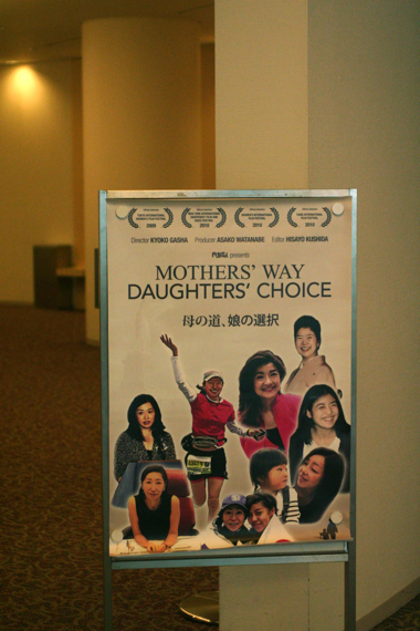 Mothers Way Daughters Choice 母の道 娘の選択 Samanthaの食卓