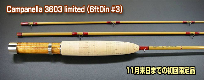 カムパネラ　ルナーフレックス　C4733LF Campanellaフライロッド カムパネラ ルナーフレックス C4733LF Campanellaフライロッド