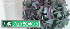 【　フェルトのお花パターン完売いたしました　】_a0133971_13161520.gif