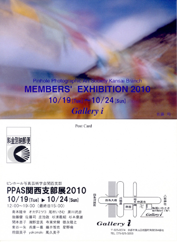 PPAS関西支部展2010_e0166895_192173.jpg