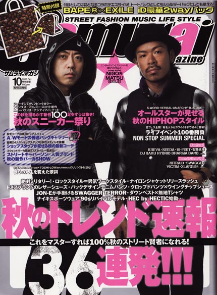 samurai magazine 10月号_d0101000_14572072.jpg