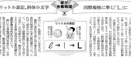 リットル L やすじろうニュース