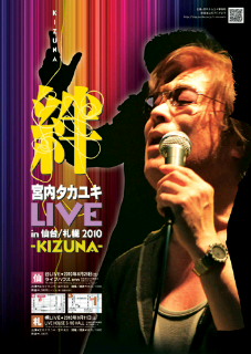 ★絆LIVE♪札幌編★_a0120325_61517100.jpg