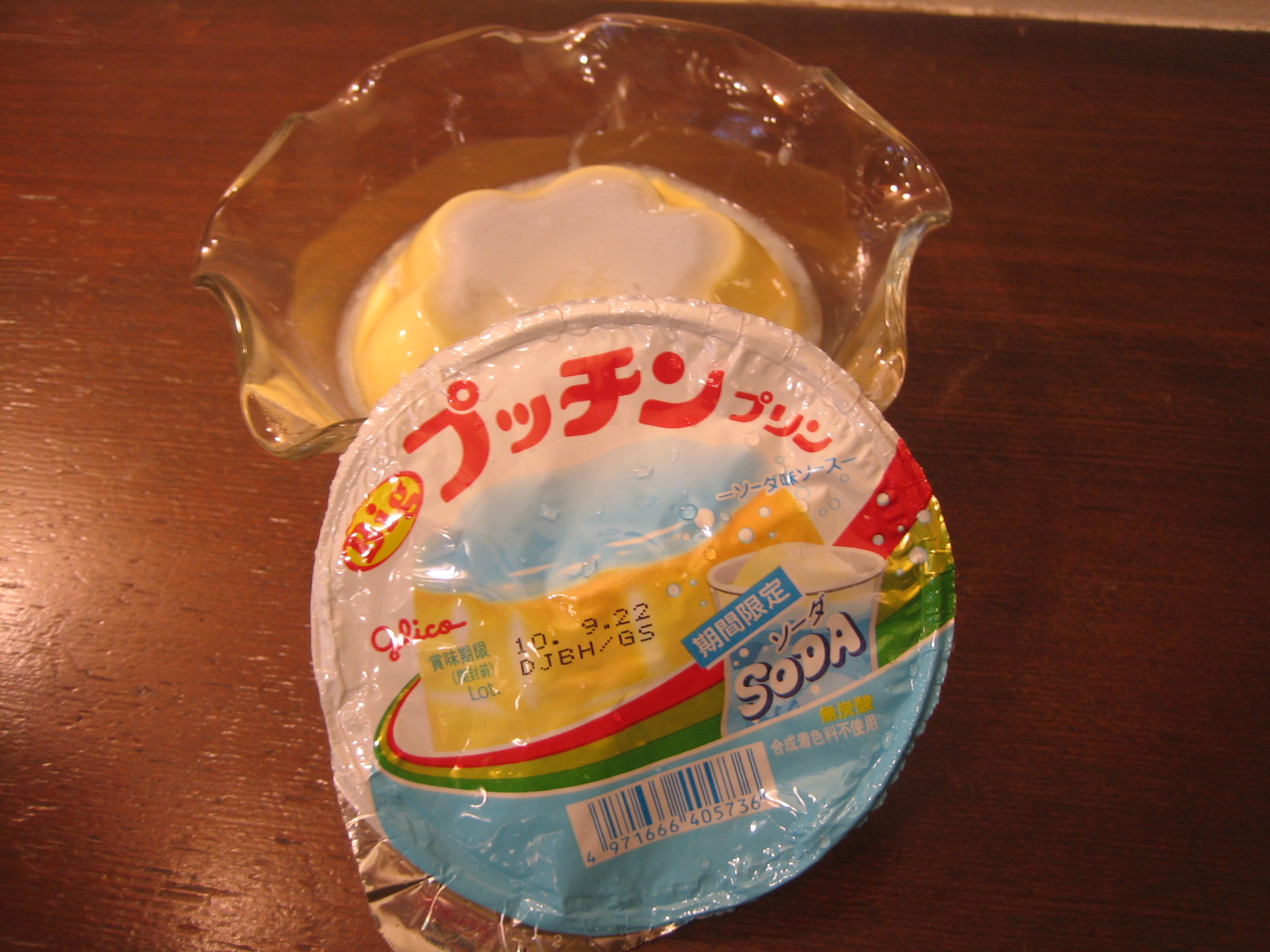 プッチンプリン ソーダ味_b0197533_16513654.jpg