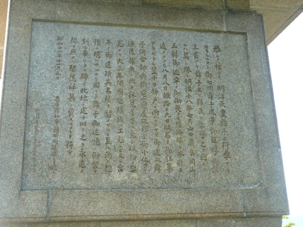 明治天皇歌碑　in　舞子公園　on　2010-9-4（改訂版）_b0118987_1681425.jpg