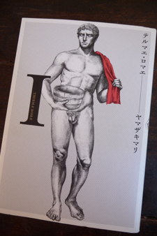 フィレンツェで日本の漫画が買える本屋さん「イタリア書房」_f0106597_0293425.jpg