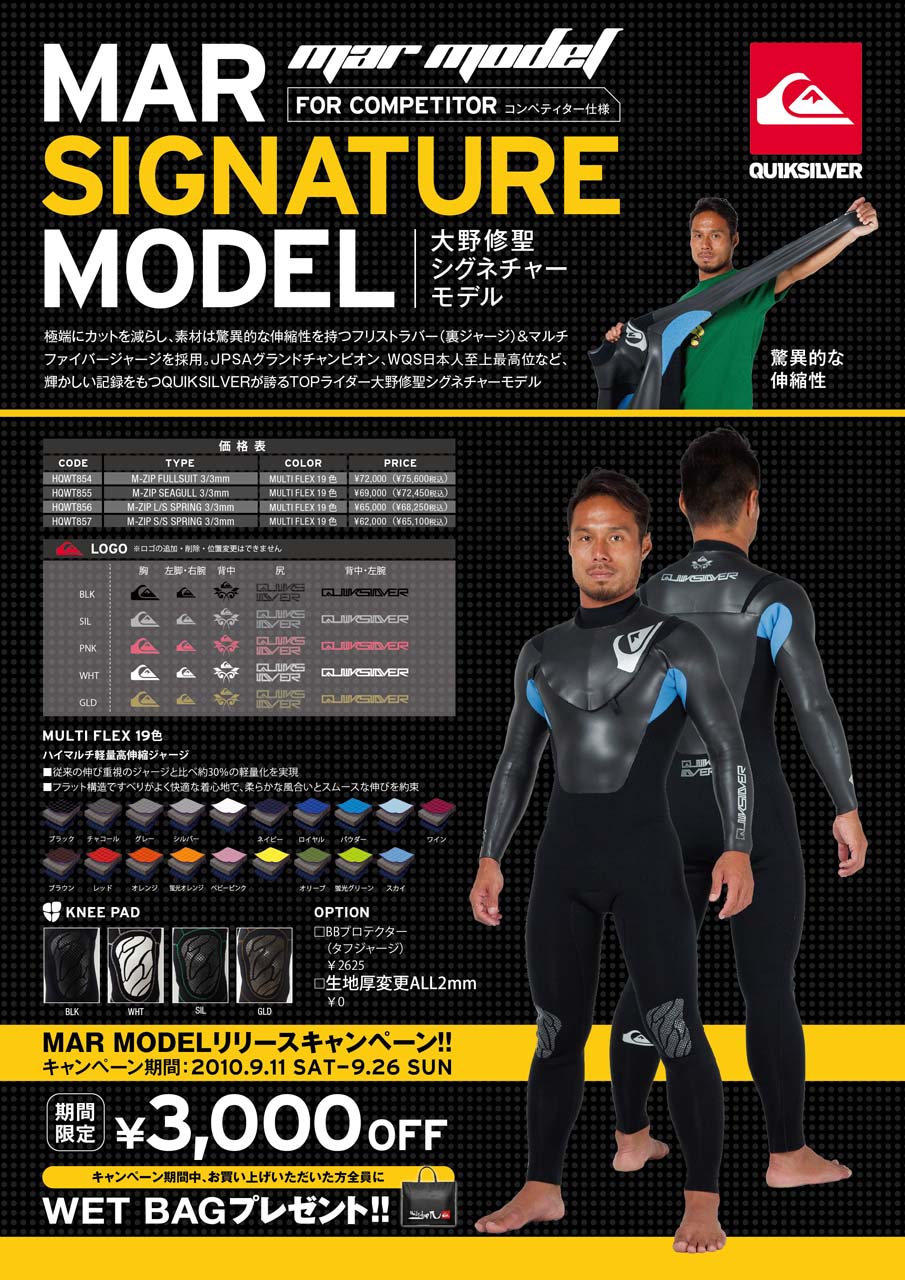 期間限定クイックシルバー Mar シグネチャーウエットスーツオーダーフェア Ht S Delight 期間限定クイックシルバー Mar シグネチャーウエットスーツオーダーフェア Ht S Delight