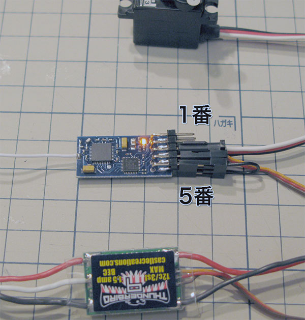 JR （日本遠隔制御）Blade mSR 送信機と Orange RX-4 の