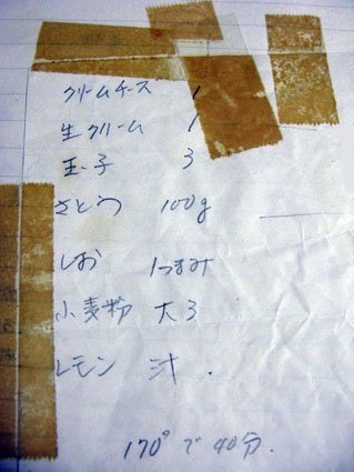 レシピ_f0129726_22224667.jpg