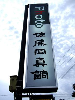 f0231147_2311612.jpg