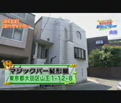TX「このへんトラベラー」に出演しました!!_d0041957_31395.jpg