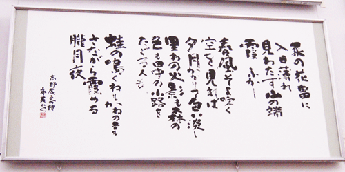 近代詩文書 : fumi haraguchi portfolio