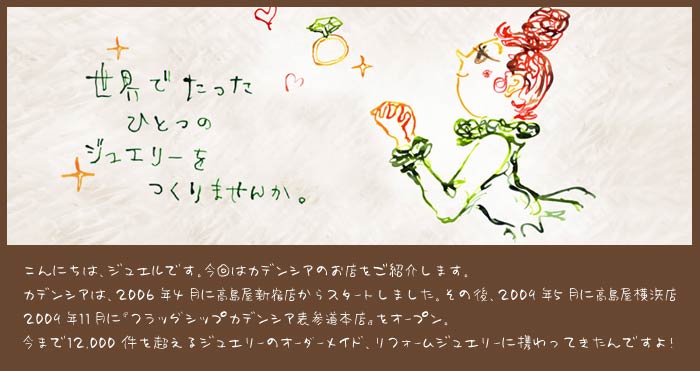 カデンシアNEWS最新号_f0218886_9573333.jpg