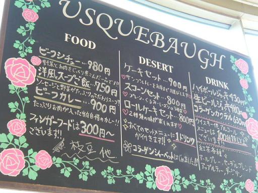 \"うすけぼー\"が勢力拡大  　Lunch at \"Usquebaugh\"_b0205303_2115520.jpg