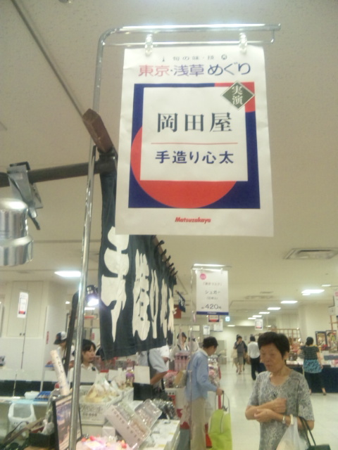 特価タイムセール 岡田屋 草履 畳表 ゴールド レディース | wl-coating.com