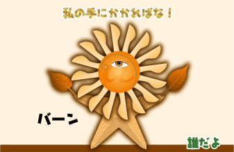 散歩部活動報告 「星のブランコ」つづき_e0142619_2336562.gif