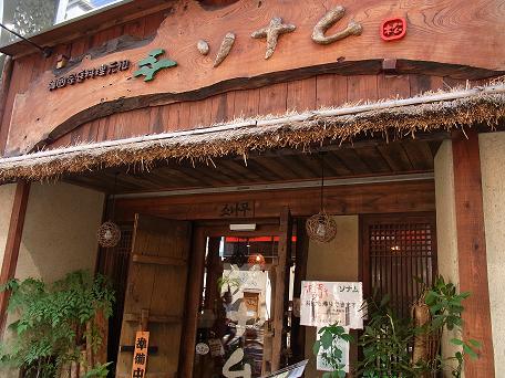 恵比寿 韓国料理 ソナム Un Petit Voyage 恵比寿 韓国料理 ソナム Un Petit Voyage