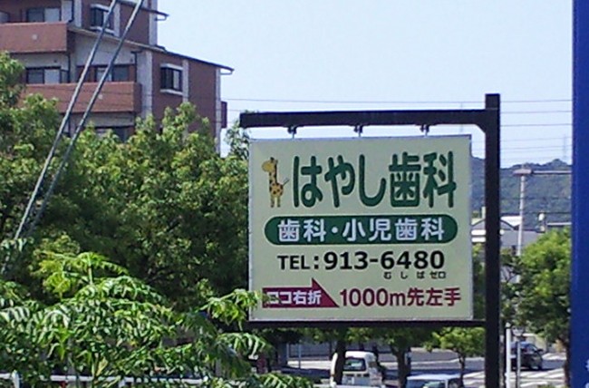 携帯電話の普及で廃れたもの_c0001670_2114862.jpg