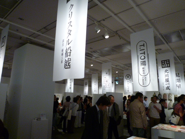 銀座目利き百貨街_a0116902_12302426.jpg