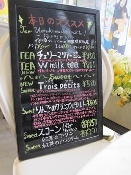 ひさしぶりに 『Y’ｓ　tea』 さん♪_f0211013_14184832.jpg