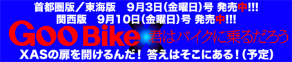 君はバイクに乗るだろう VOL.33_f0203027_20593811.jpg