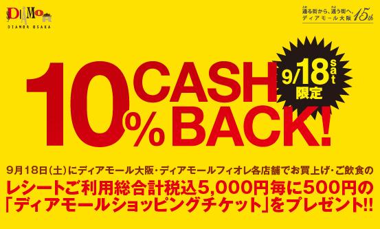 本日解禁！【9月13日追記】_f0005855_10382131.jpg